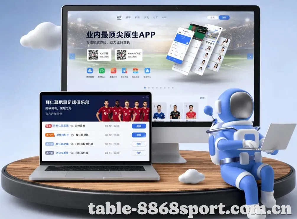 8868体育 App下载